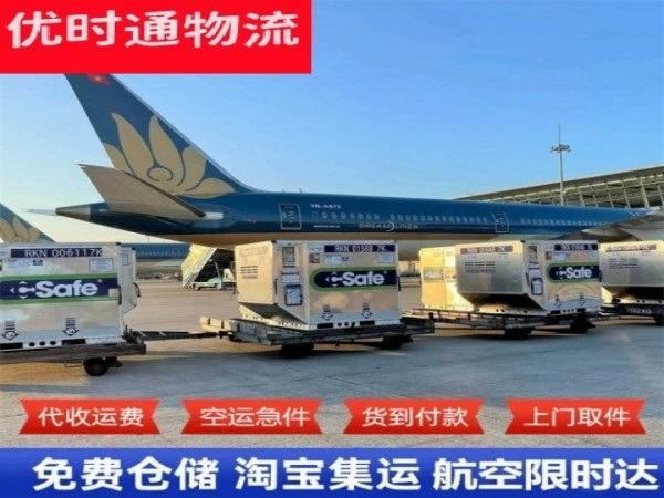 郏县到广州空运加急专线